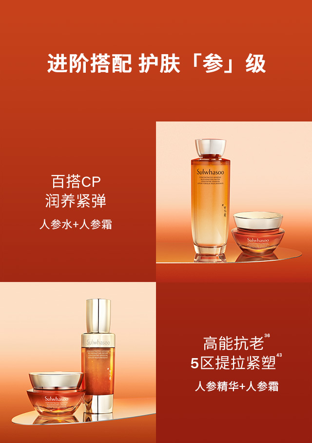 第六代 天游ty8线路测试中心人参霜
